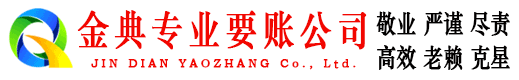龙山收债公司